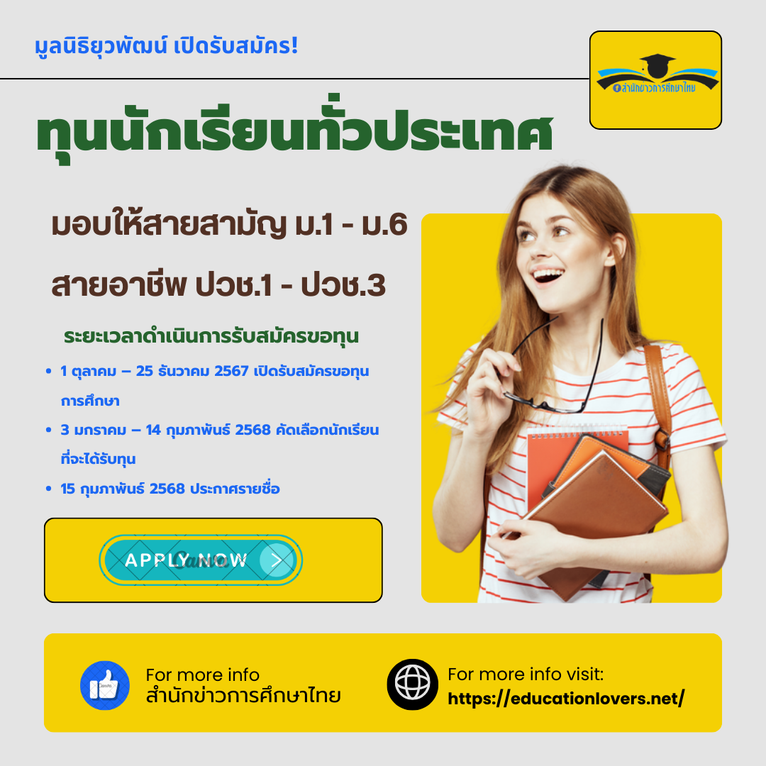 ทุน8