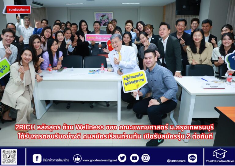 สำนักข่าวการศึกษาไทย (1)
