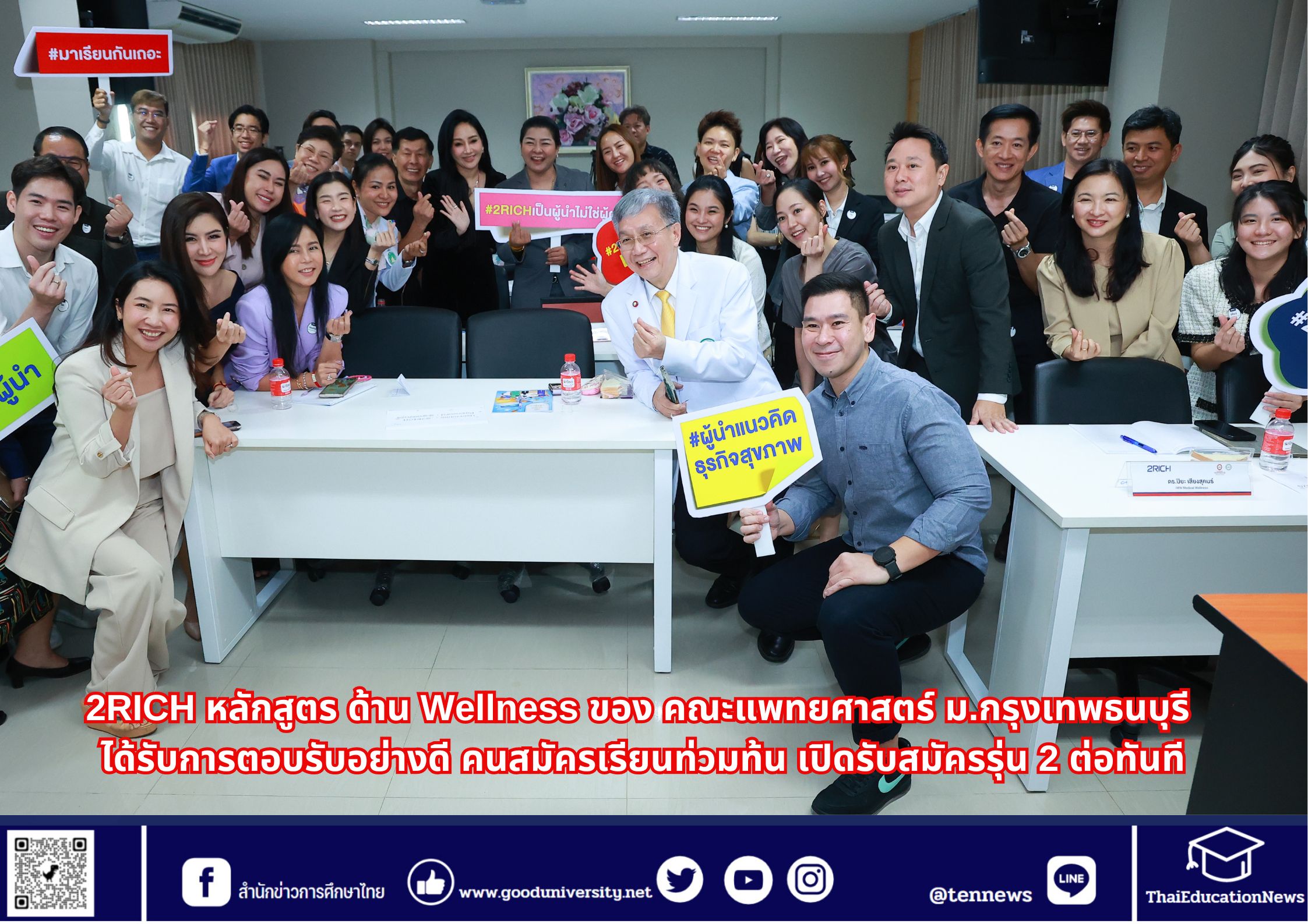 สำนักข่าวการศึกษาไทย (1)