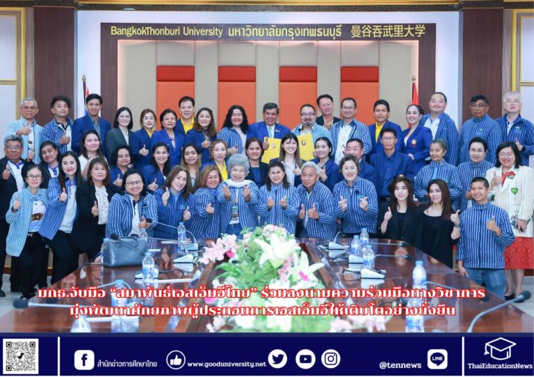 สำนักข่าวการศึกษาไทย (13)