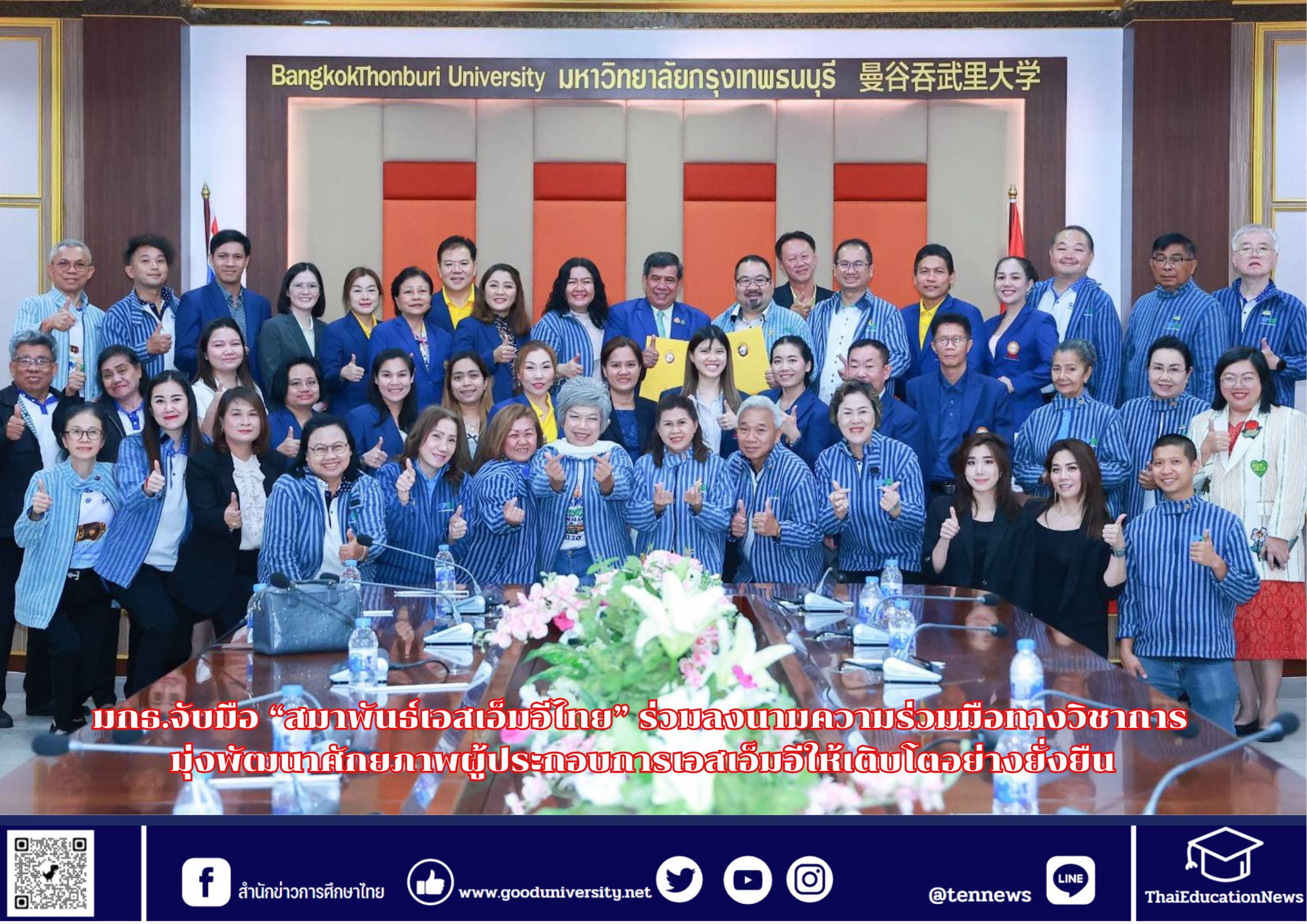 สำนักข่าวการศึกษาไทย (13)