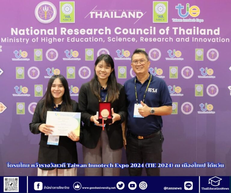 สำนักข่าวการศึกษาไทย2 (3)