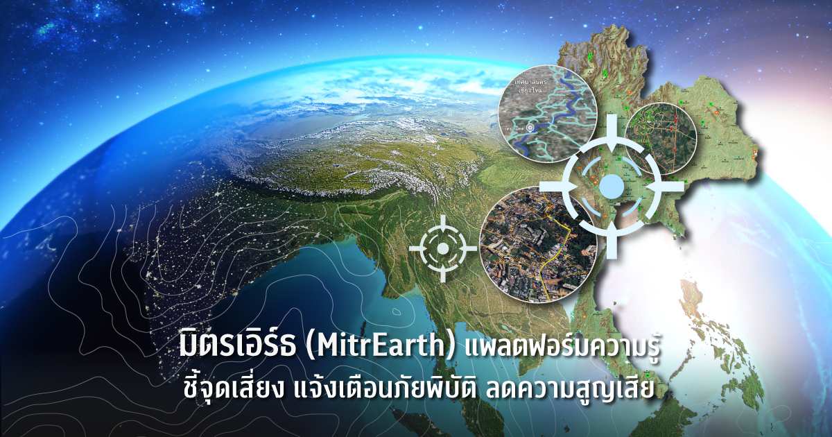 Cover_TH_MitrEarth