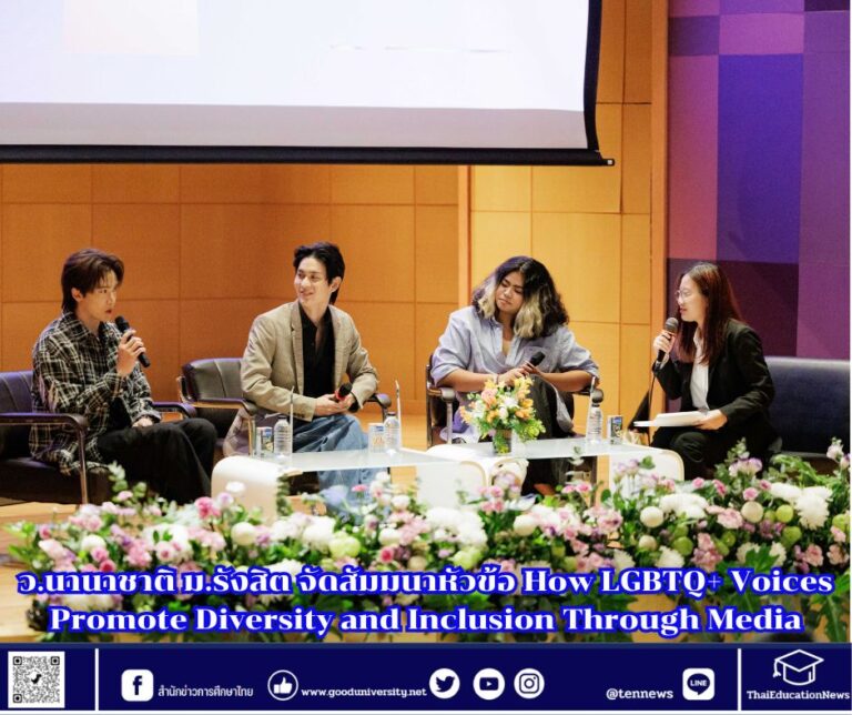 สำนักข่าวการศึกษาไทย (2)
