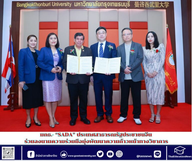 สำนักข่าวการศึกษาไทย