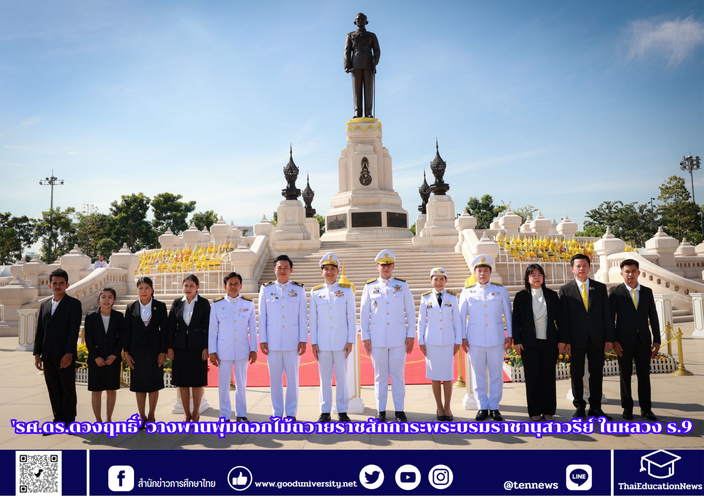 สำนักข่าวการศึกษาไทย (5)