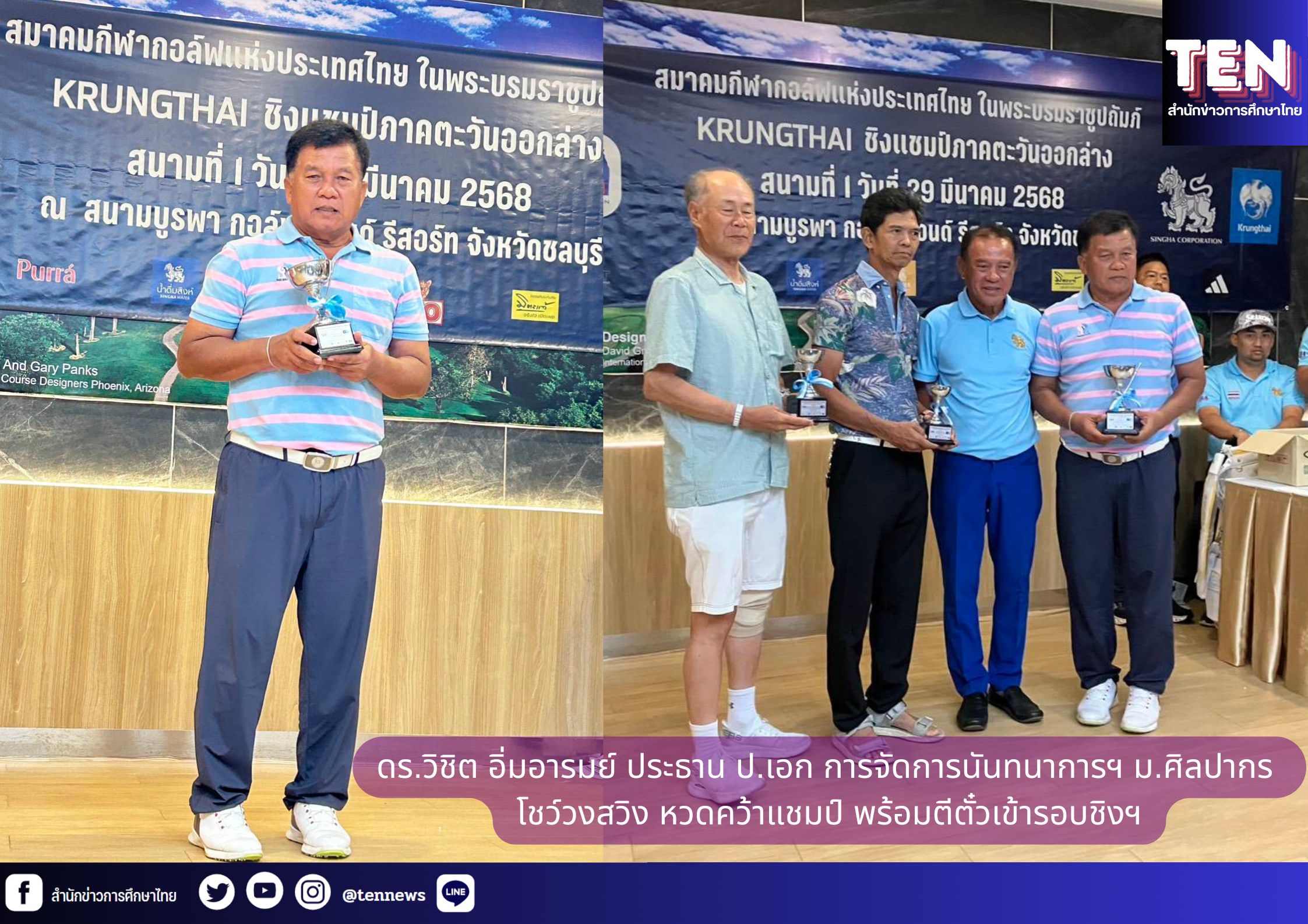 สำนักข่าวการศึกษาไทย (1)