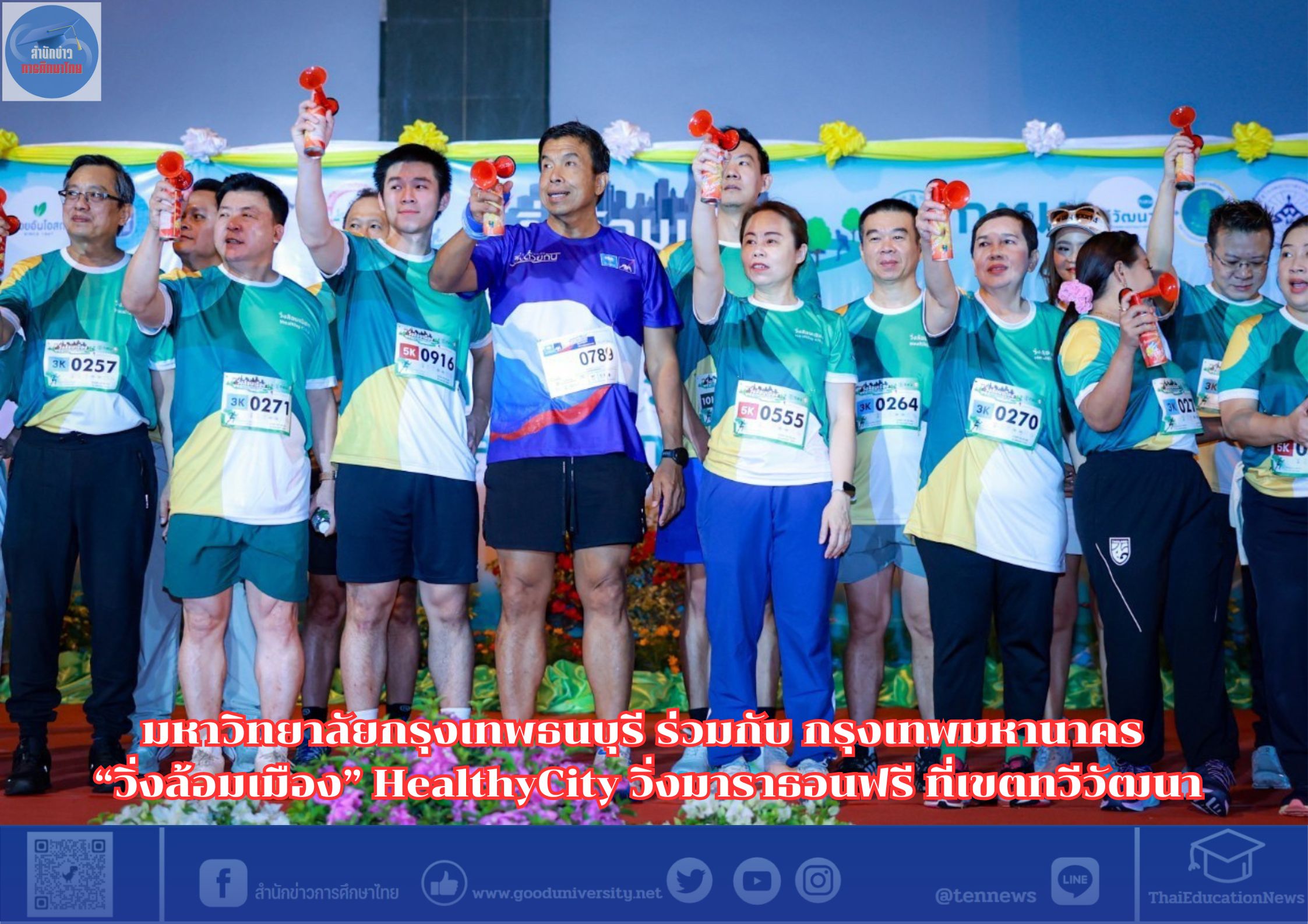 สำนักข่าวการศึกษาไทย (5)