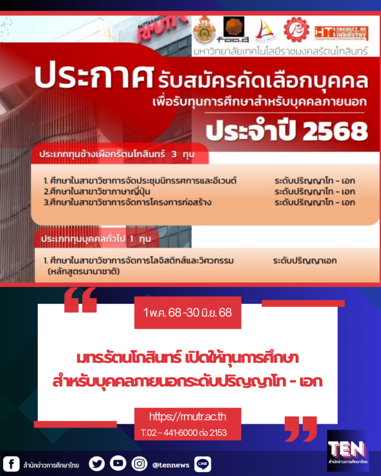 rmutr31