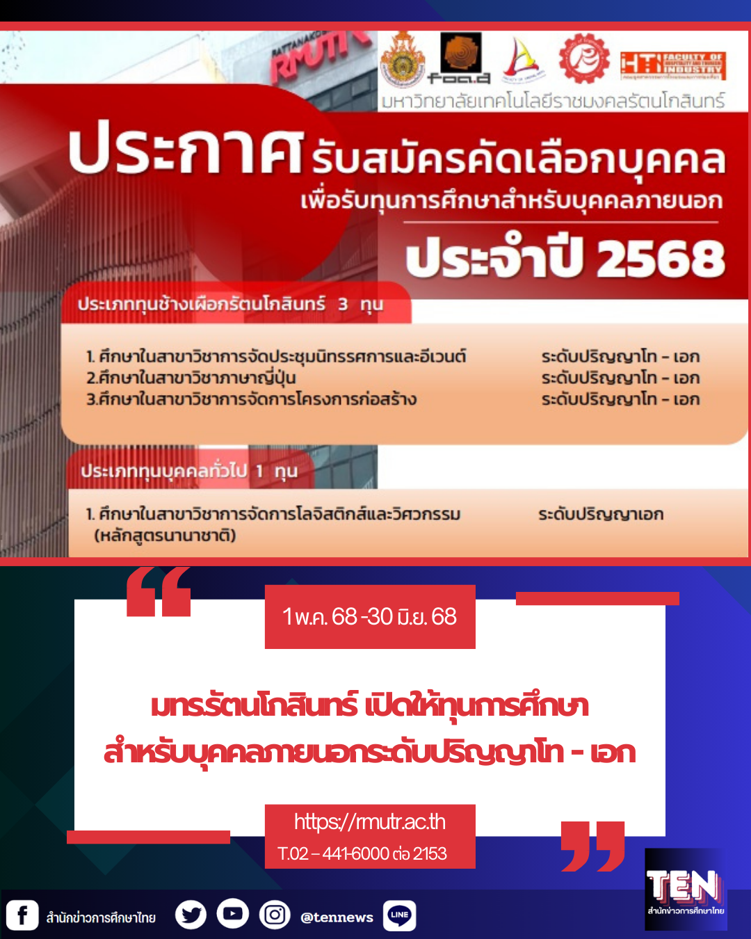 rmutr31