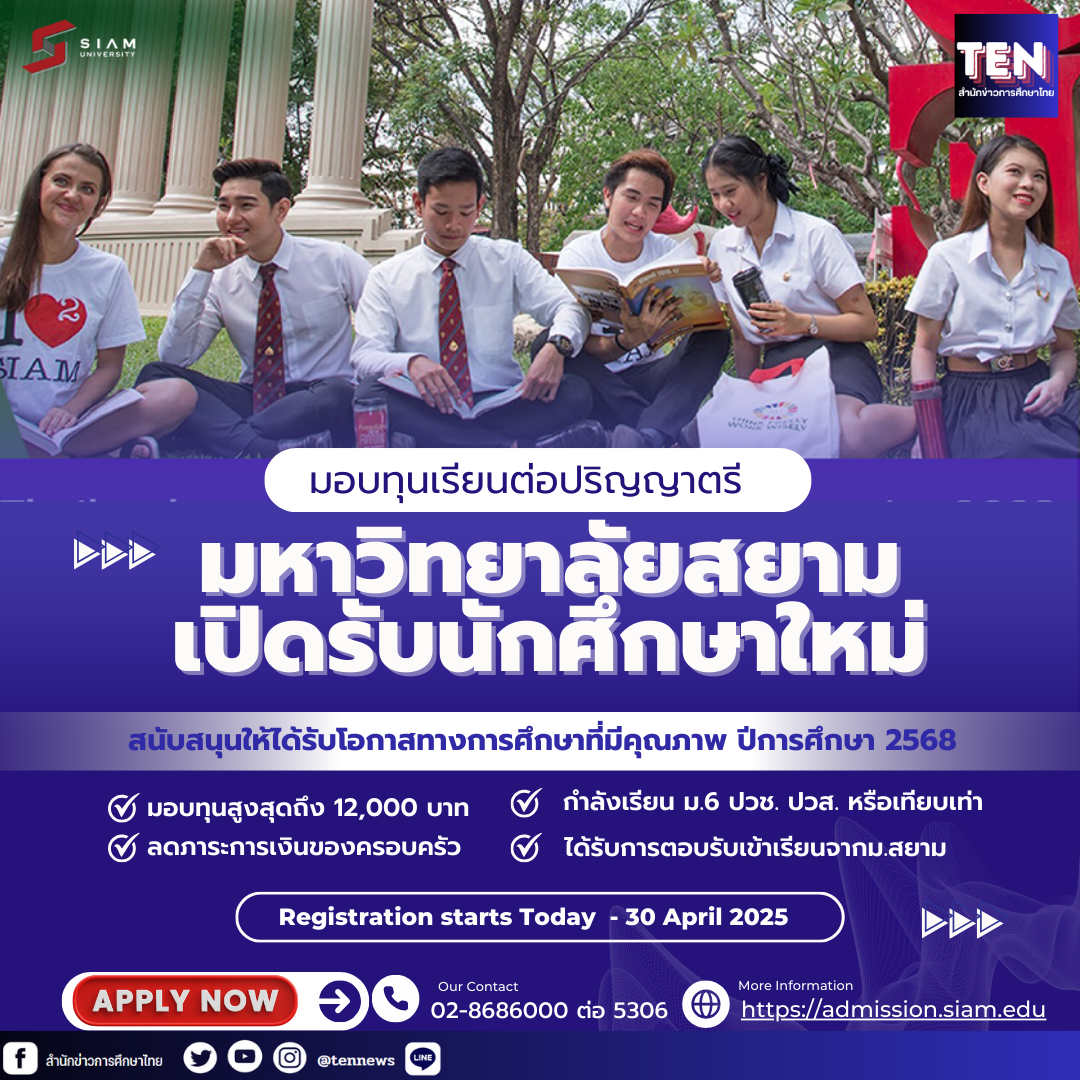 siam223