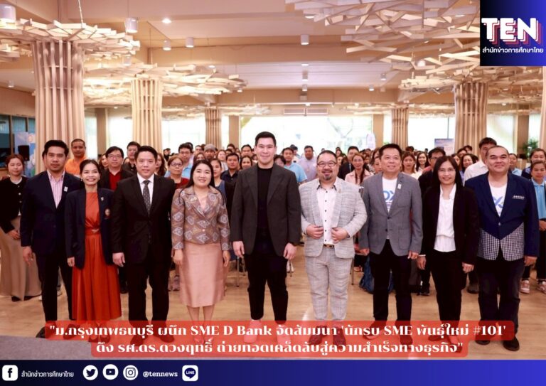 สำนักข่าวการศึกษาไทย (2)