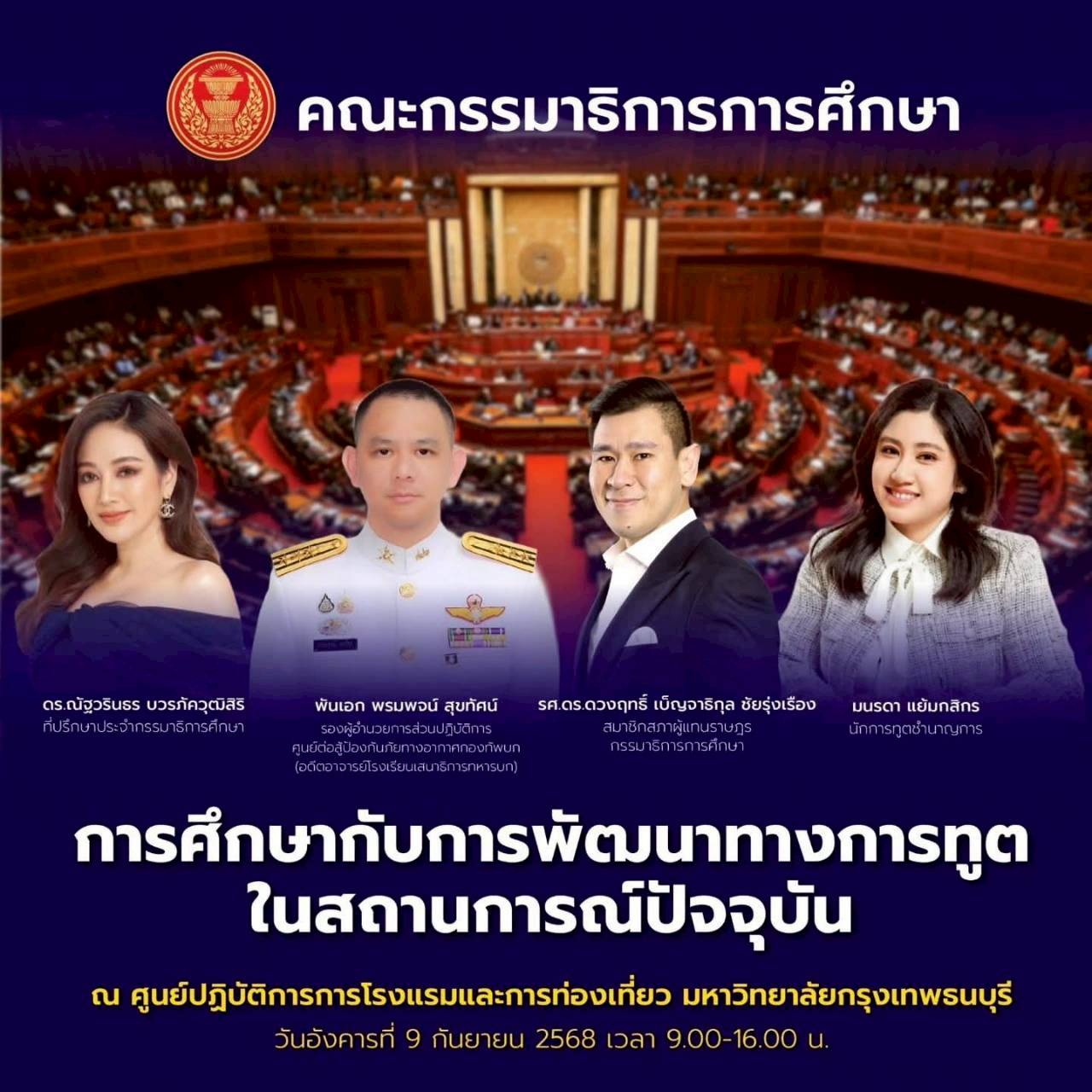 LINE_NOTE_250911_5