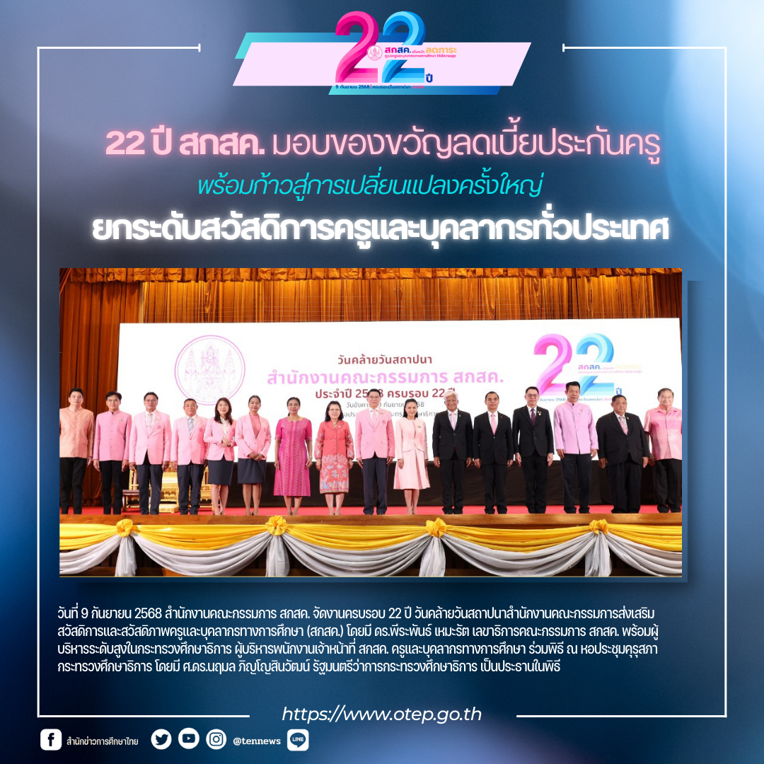 สกสค.91