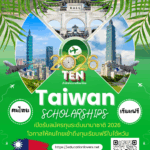 Taiwan scholarship2026
