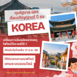 gks Korea scholarship2026