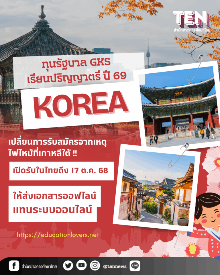 gks Korea scholarship2026