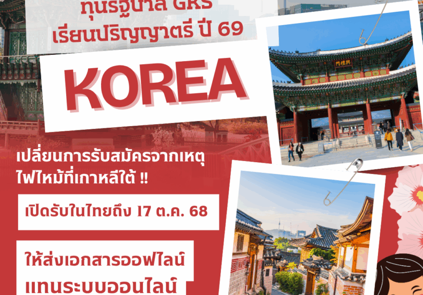 gks Korea scholarship2026