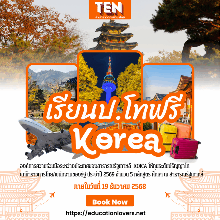 korea scholarship2026