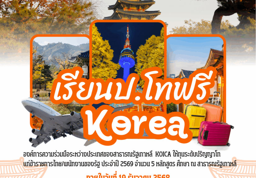 korea scholarship2026