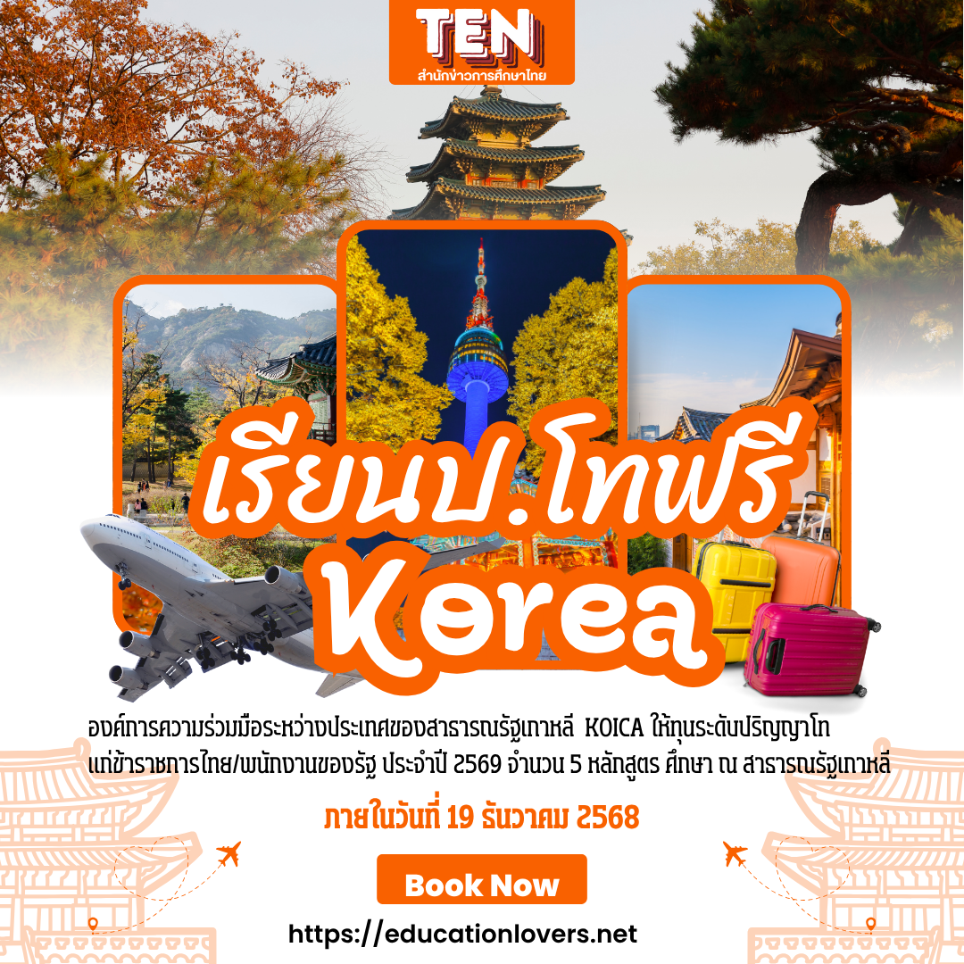 korea scholarship2026