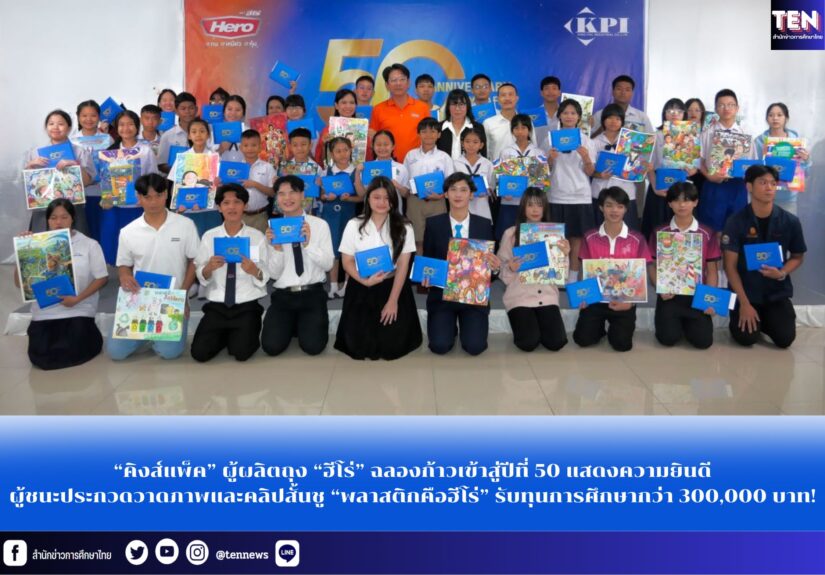 สำนักข่าวการศึกษาไทย (15)