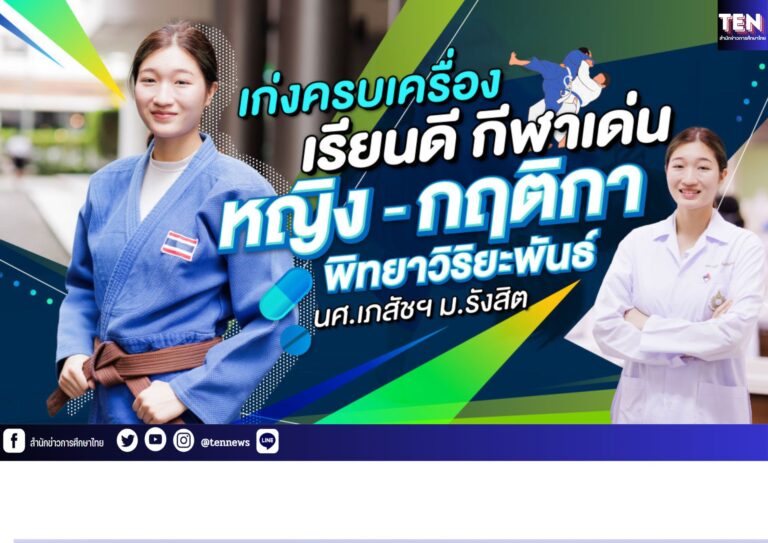 สำนักข่าวการศึกษาไทย (16)
