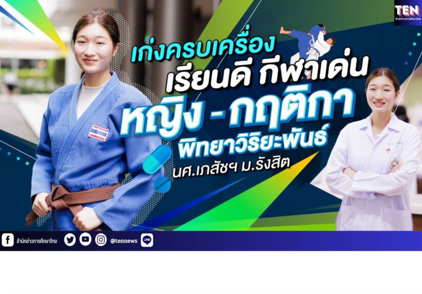 สำนักข่าวการศึกษาไทย (16)