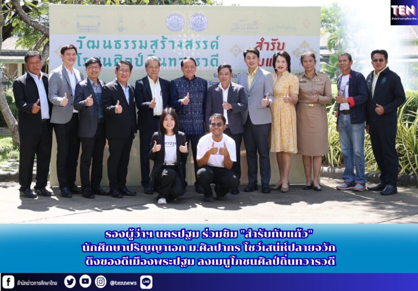 สำนักข่าวการศึกษาไทย (2)