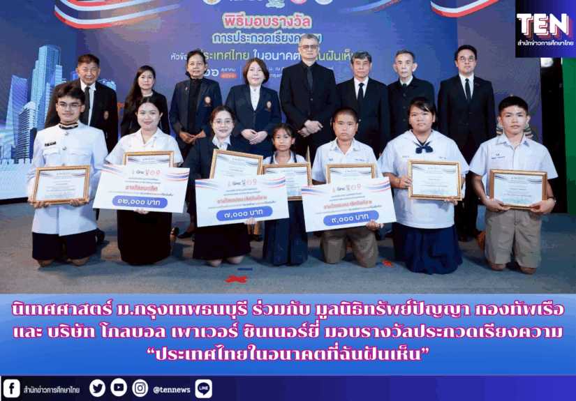 สำนักข่าวการศึกษาไทย