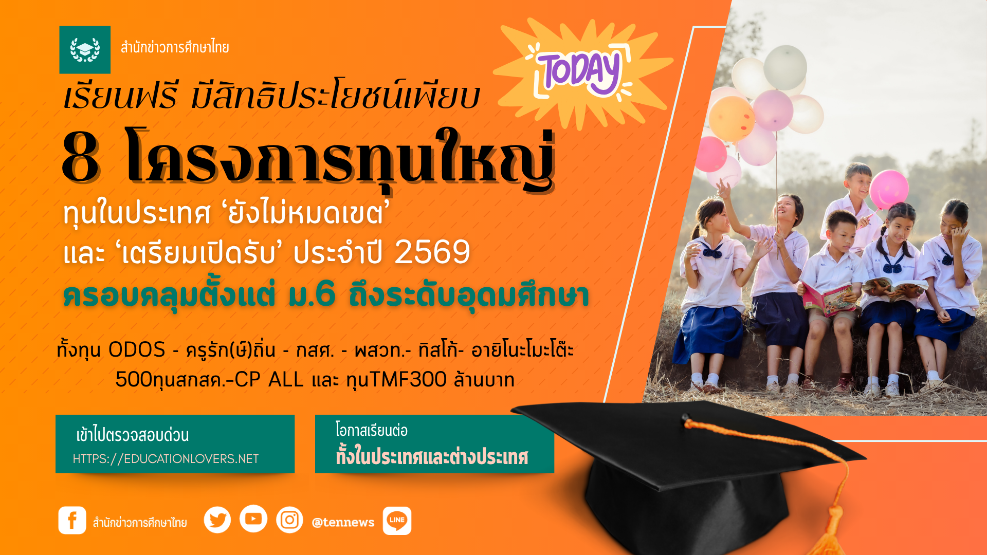 scholarship2026-2027
