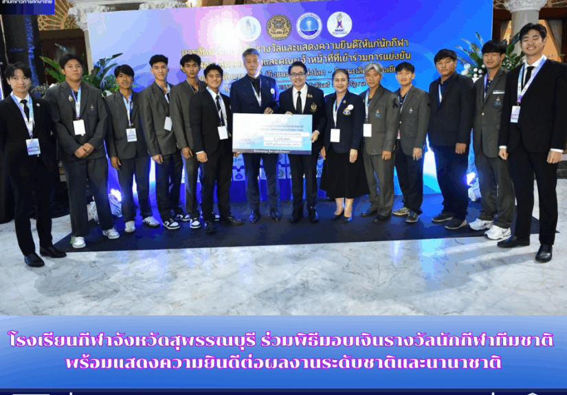 สำนักข่าวการศึกษาไทย