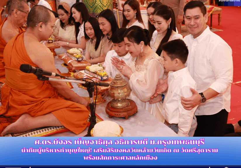 สำนักข่าวการศึกษาไทย