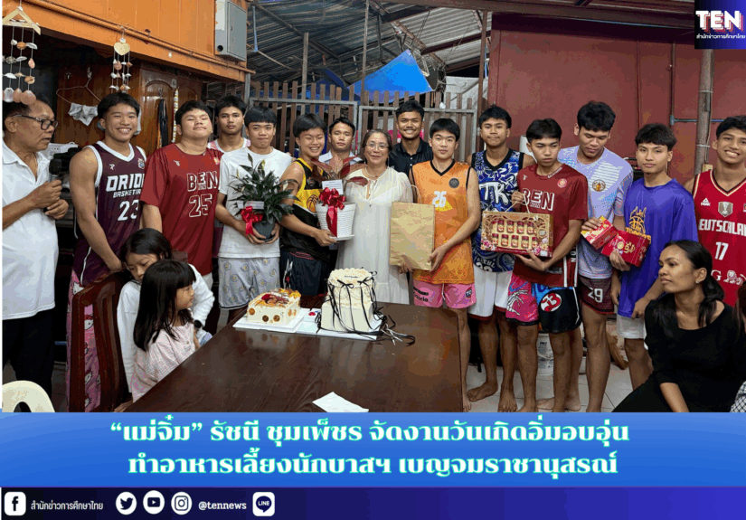 สำนักข่าวการศึกษาไทย