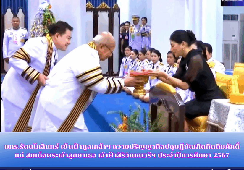 สำนักข่าวการศึกษาไทย (9)