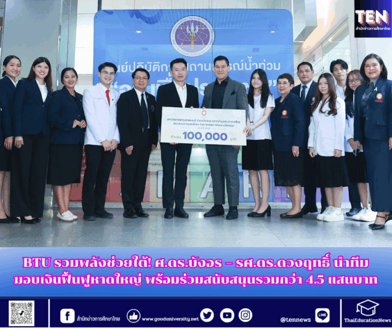 สำนักข่าวการศึกษาไทย