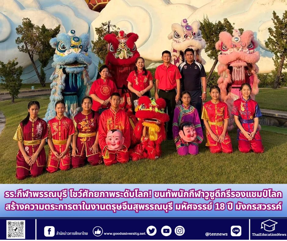 สำนักข่าวการศึกษาไทย