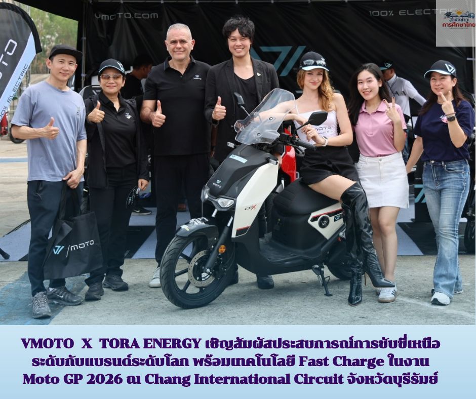 สำนักข่าวการศึกษาไทย