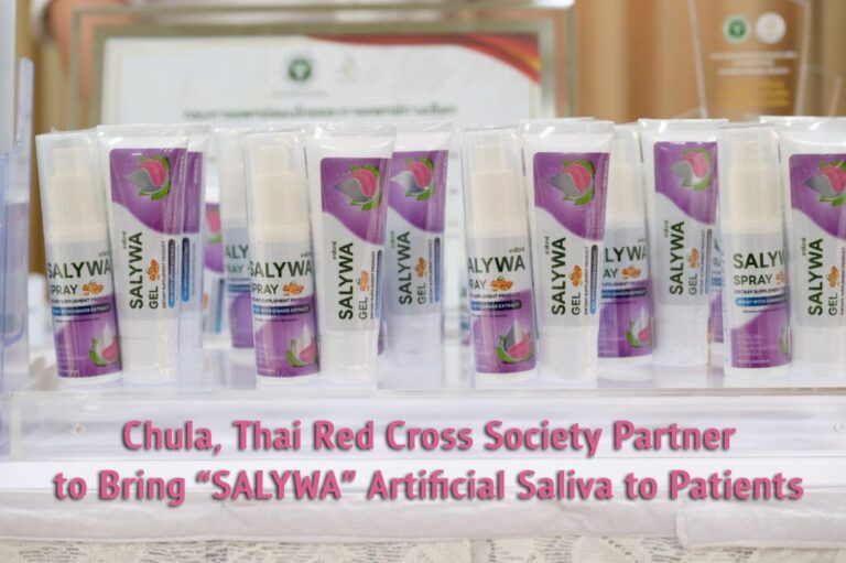 จุฬาฯ – สภากาชาดไทย SALYWA 01