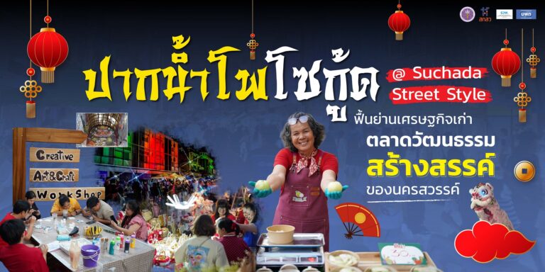 ภาพเปิด_0