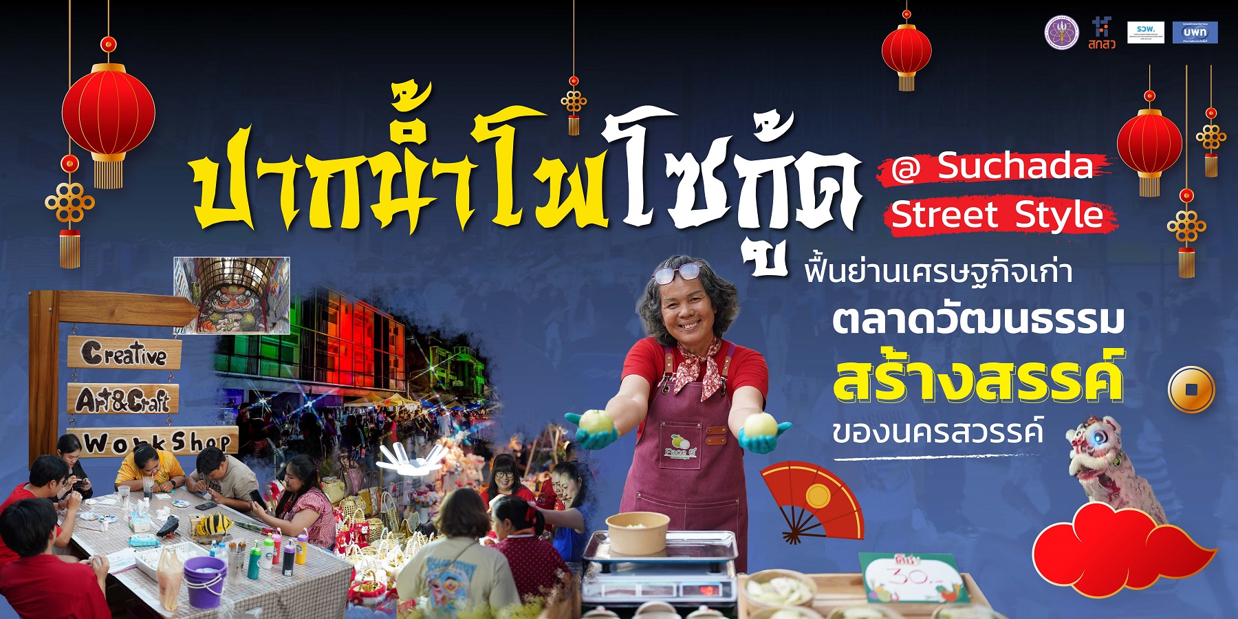 ภาพเปิด_0