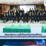 สำนักข่าวการศึกษาไทย