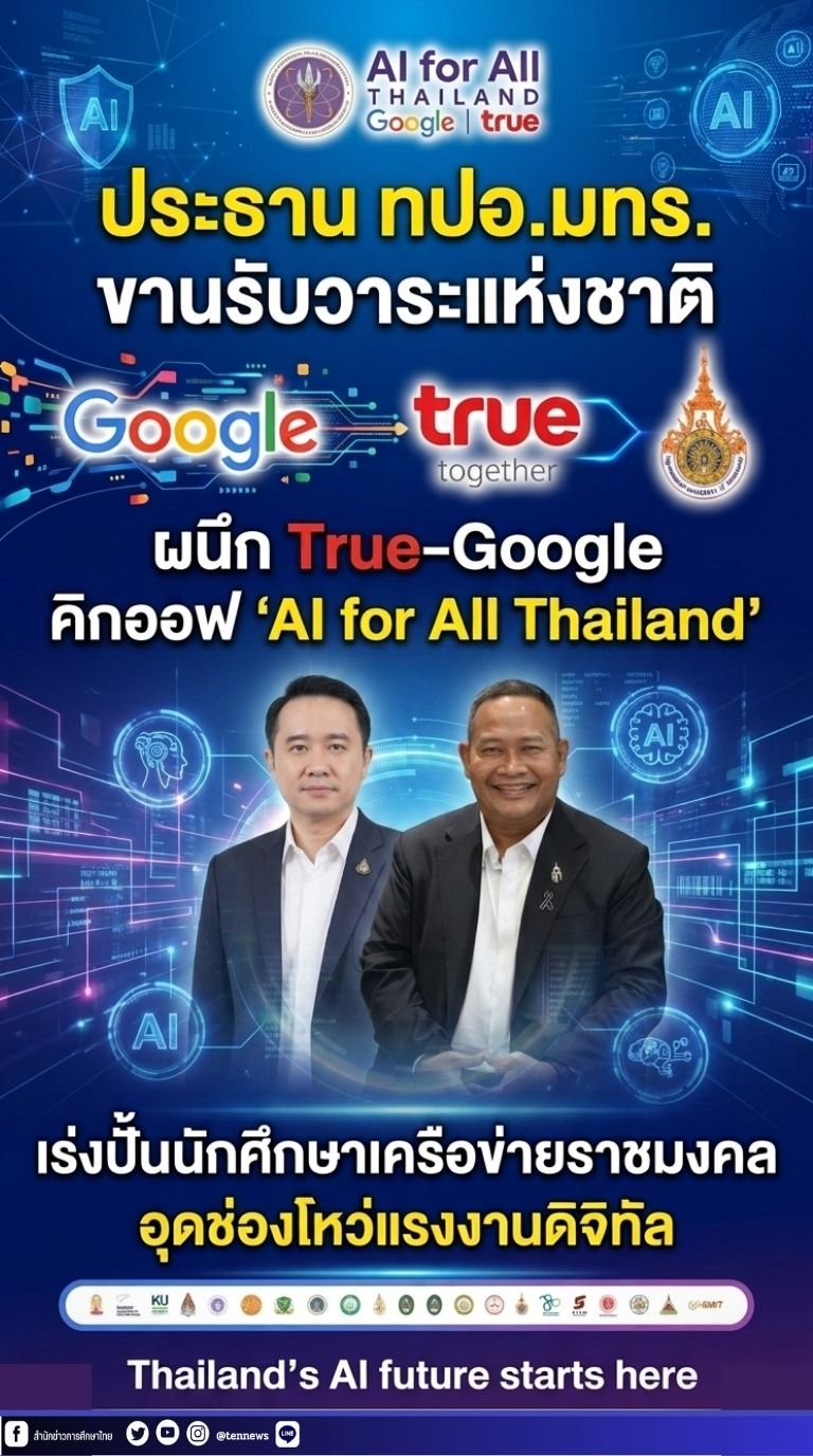 AI for All Thailand