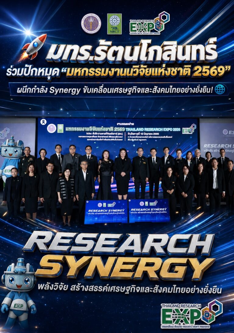 rmutr